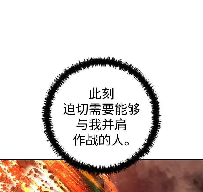 [第133话] 柳善花（8） 第63页