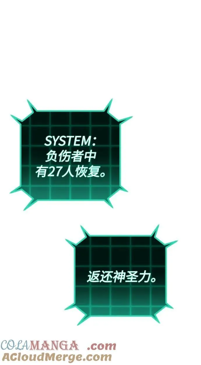 [第133话] 柳善花（8） 第67页