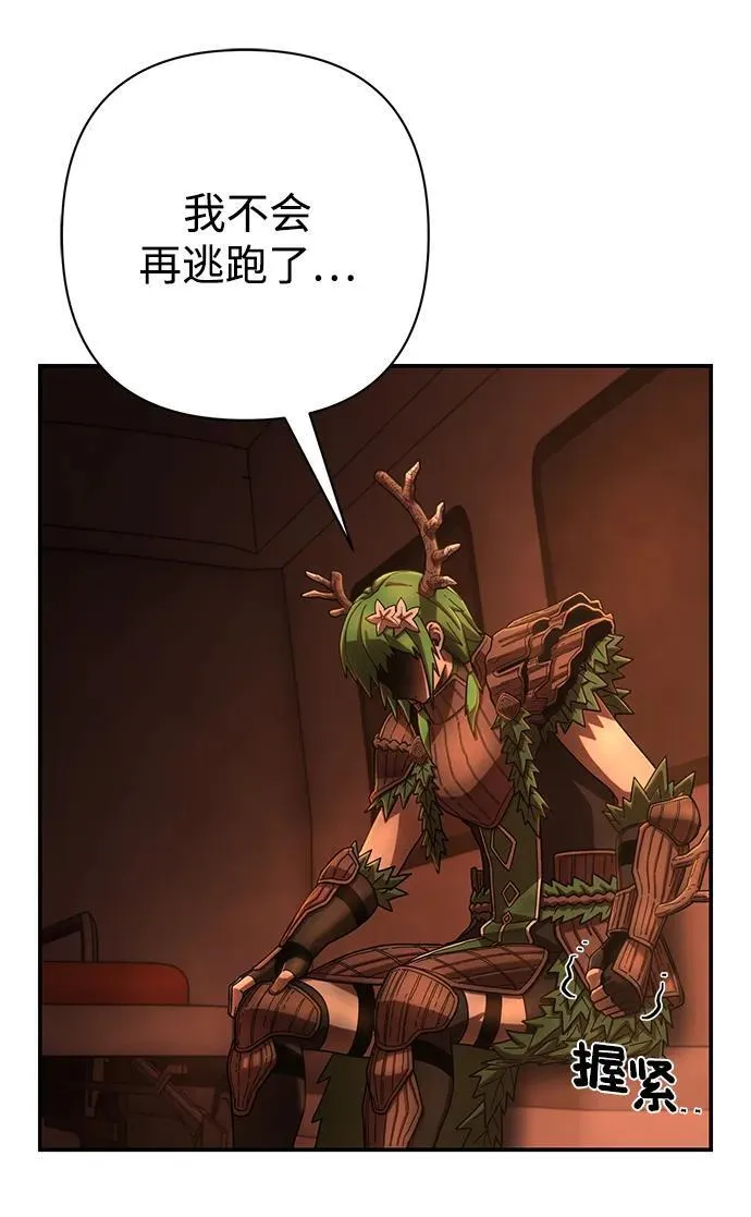 [第133话] 柳善花（8） 第75页