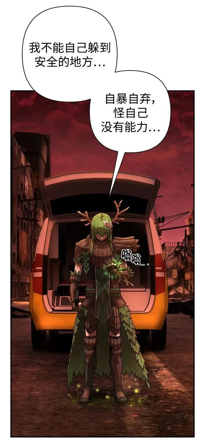 [第133话] 柳善花（8） 第77页