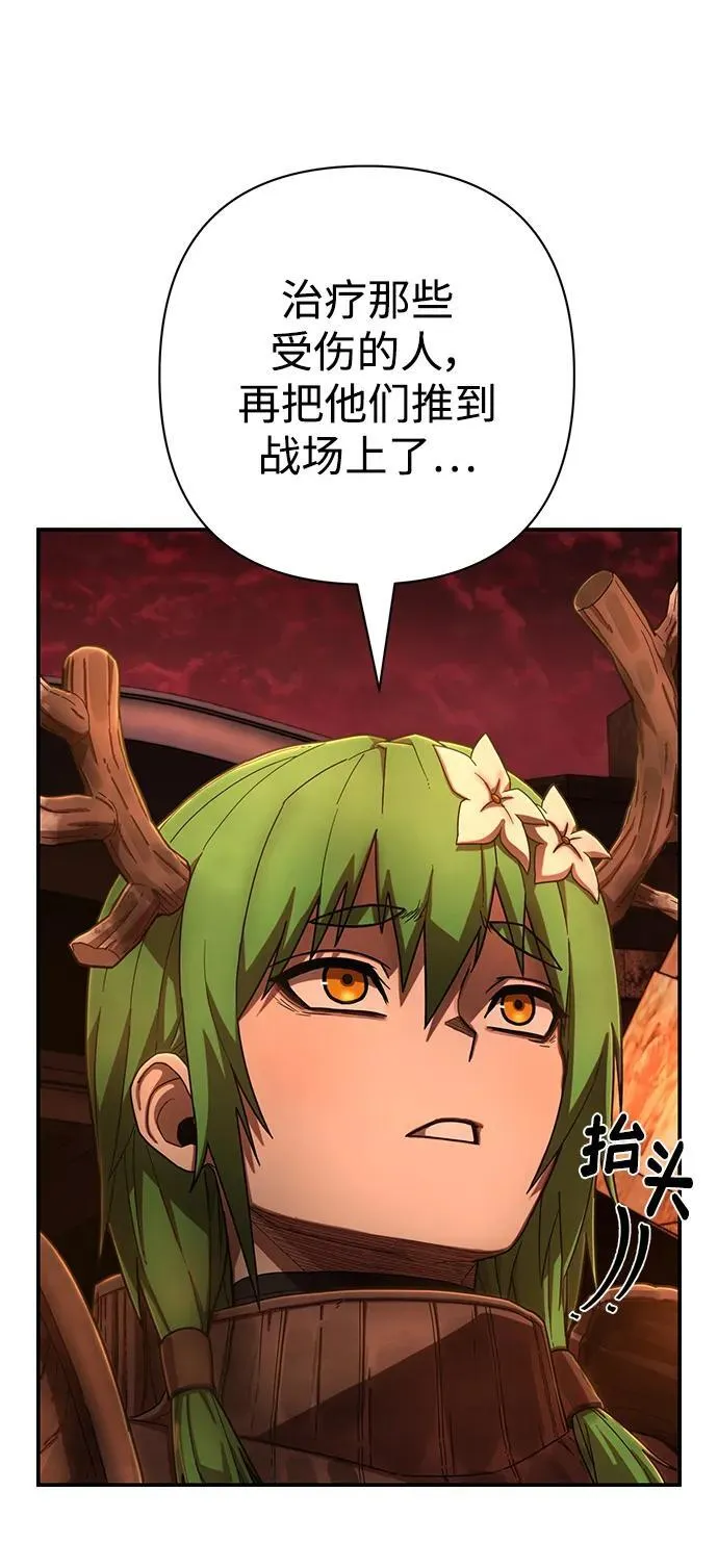[第133话] 柳善花（8） 第78页