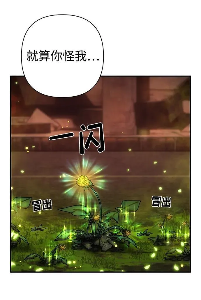 [第133话] 柳善花（8） 第80页