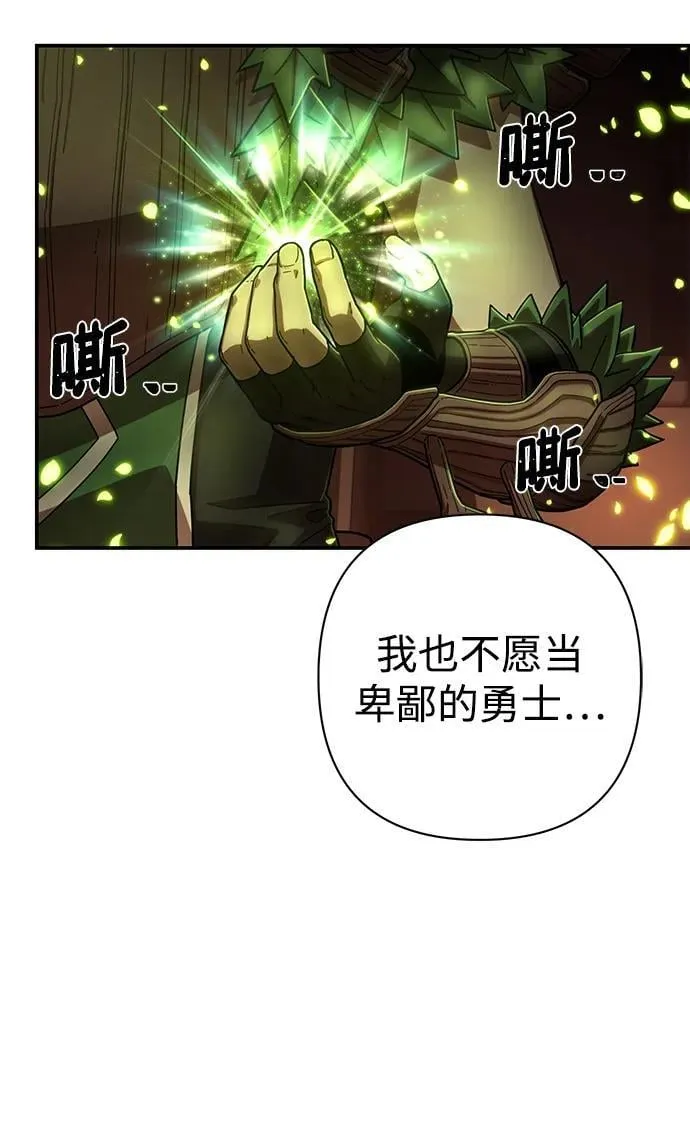 [第133话] 柳善花（8） 第81页