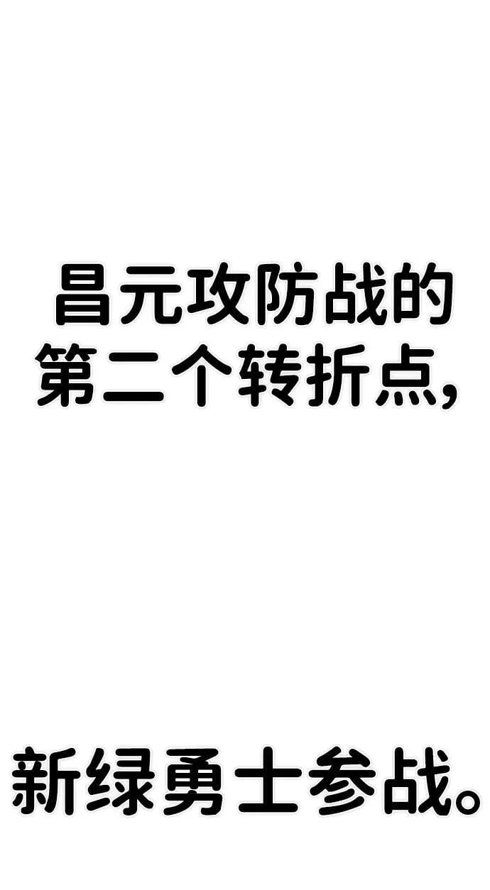 [第133话] 柳善花（8） 第83页