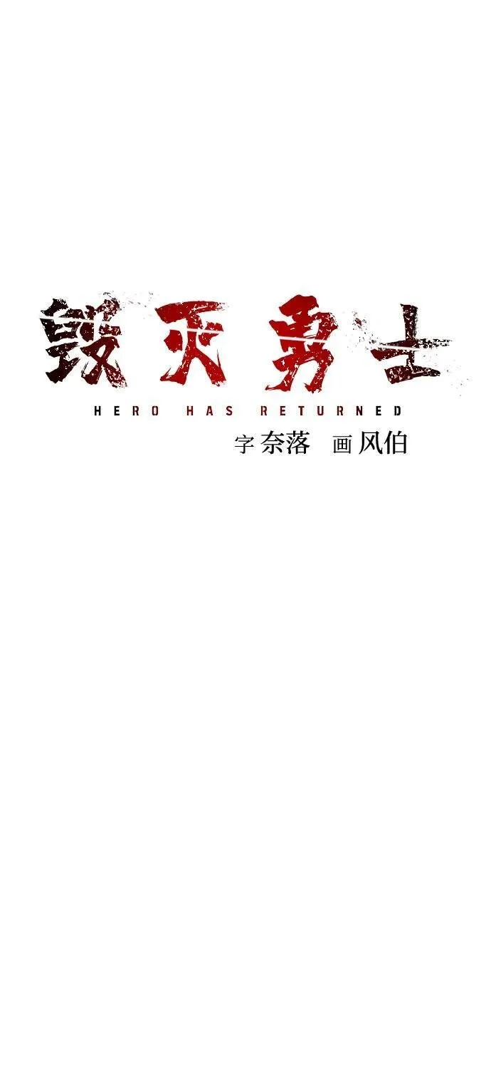 [第133话] 柳善花（8） 第84页