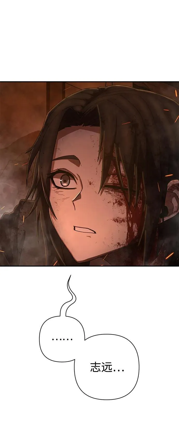 [第134话] 柳善花（9） 第2页