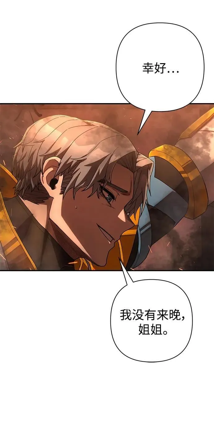 [第134话] 柳善花（9） 第5页