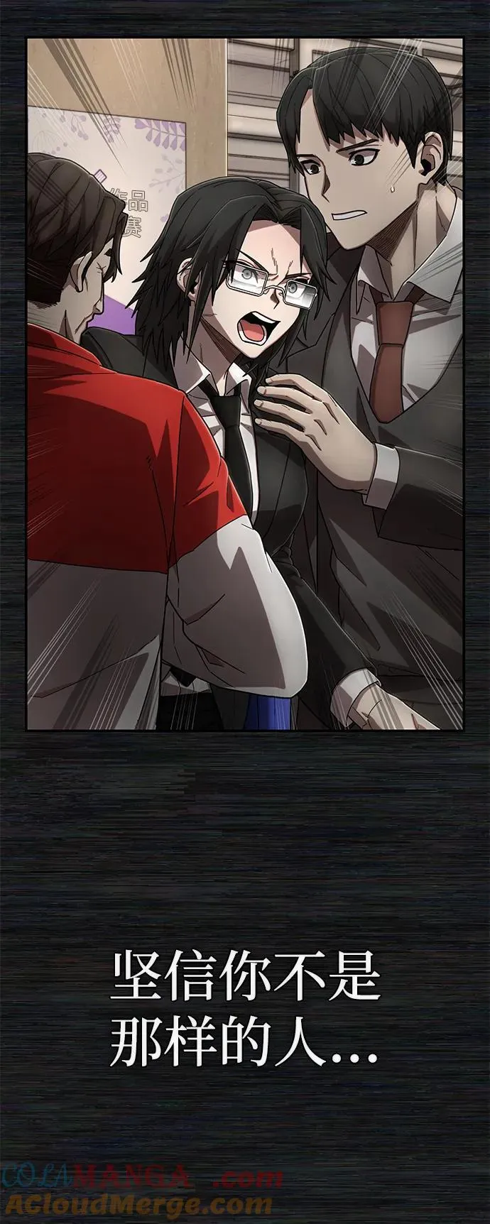 [第134话] 柳善花（9） 第10页