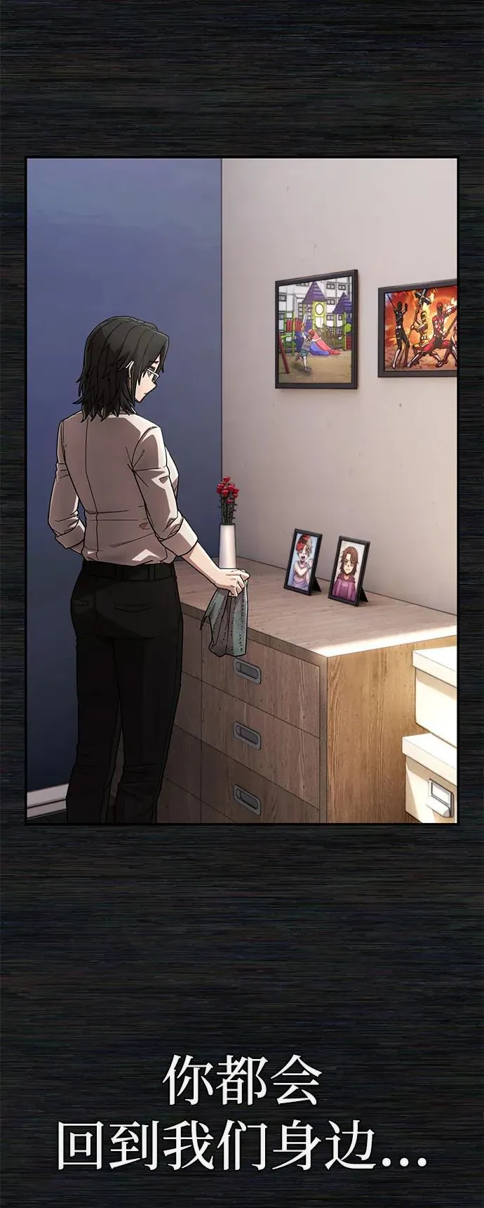 [第134话] 柳善花（9） 第12页