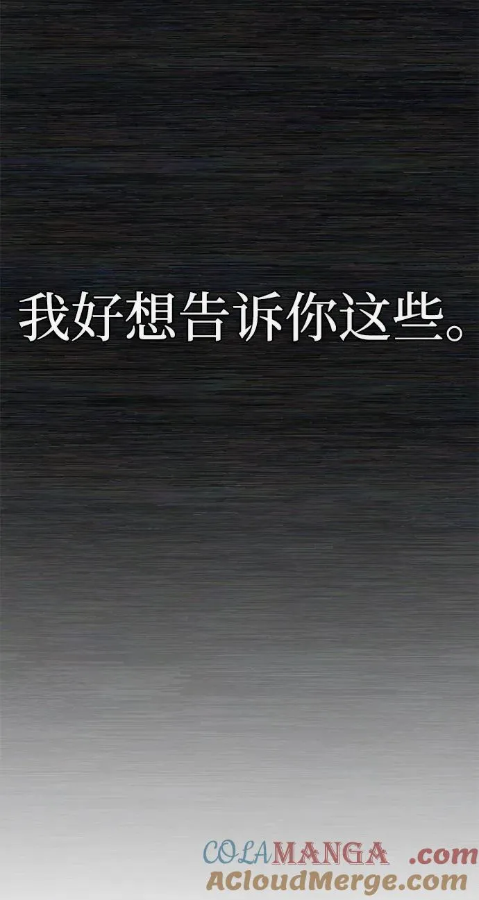 [第134话] 柳善花（9） 第13页
