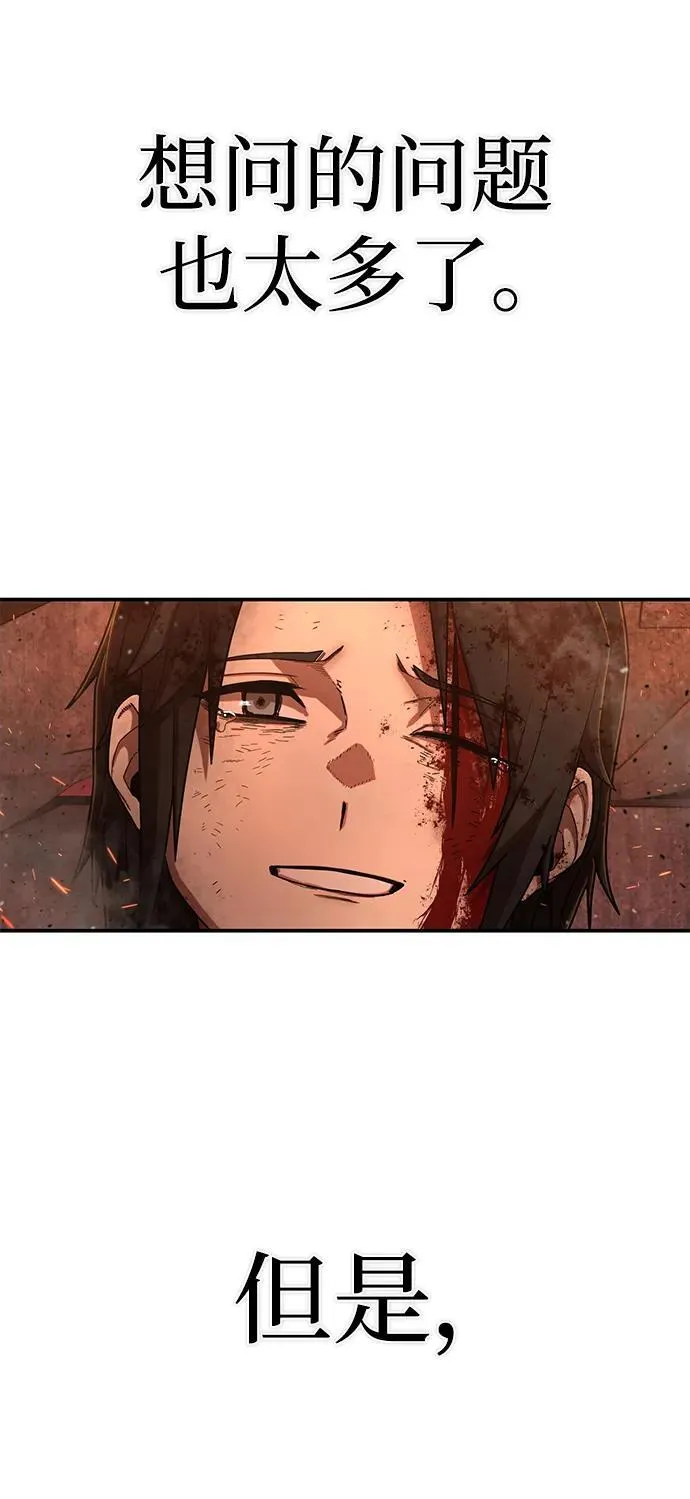 [第134话] 柳善花（9） 第20页