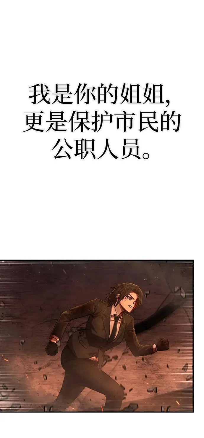 [第134话] 柳善花（9） 第24页