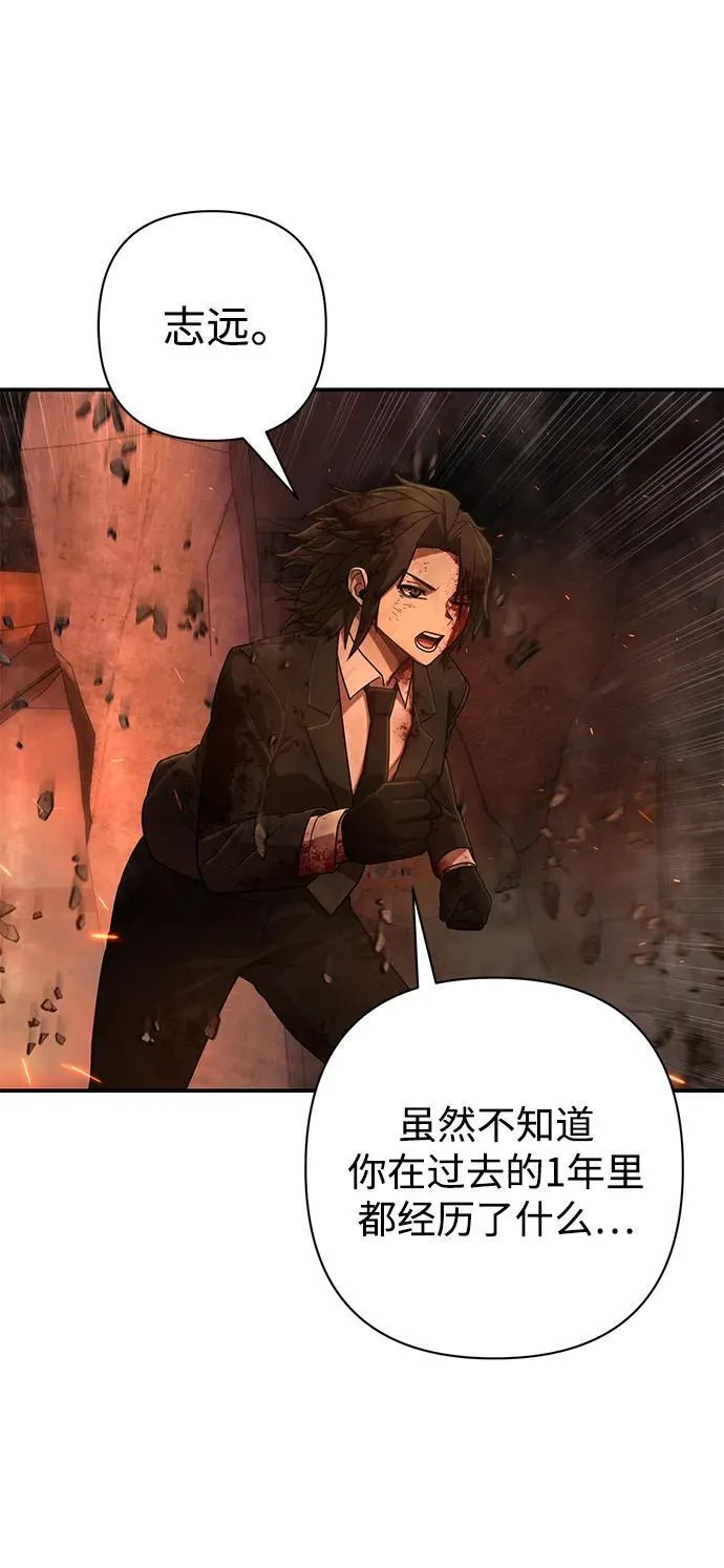[第134话] 柳善花（9） 第26页