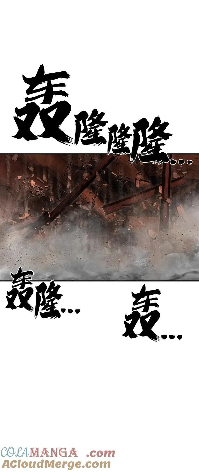 [第134话] 柳善花（9） 第31页