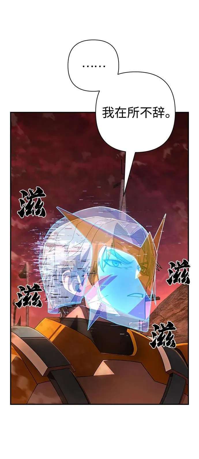 [第134话] 柳善花（9） 第35页