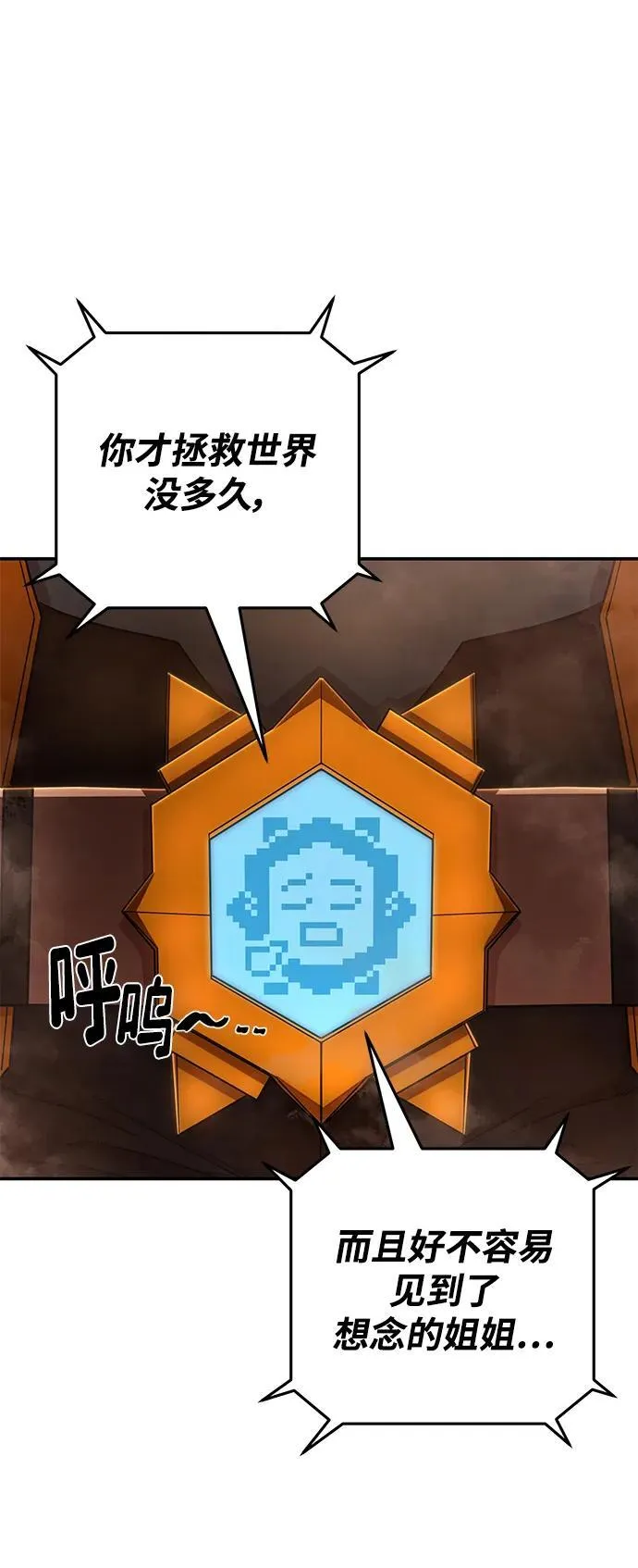 [第134话] 柳善花（9） 第36页