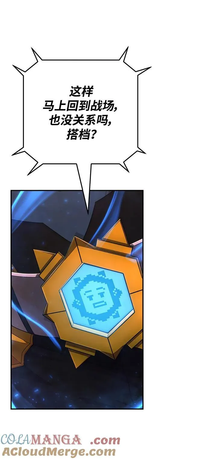 [第134话] 柳善花（9） 第37页