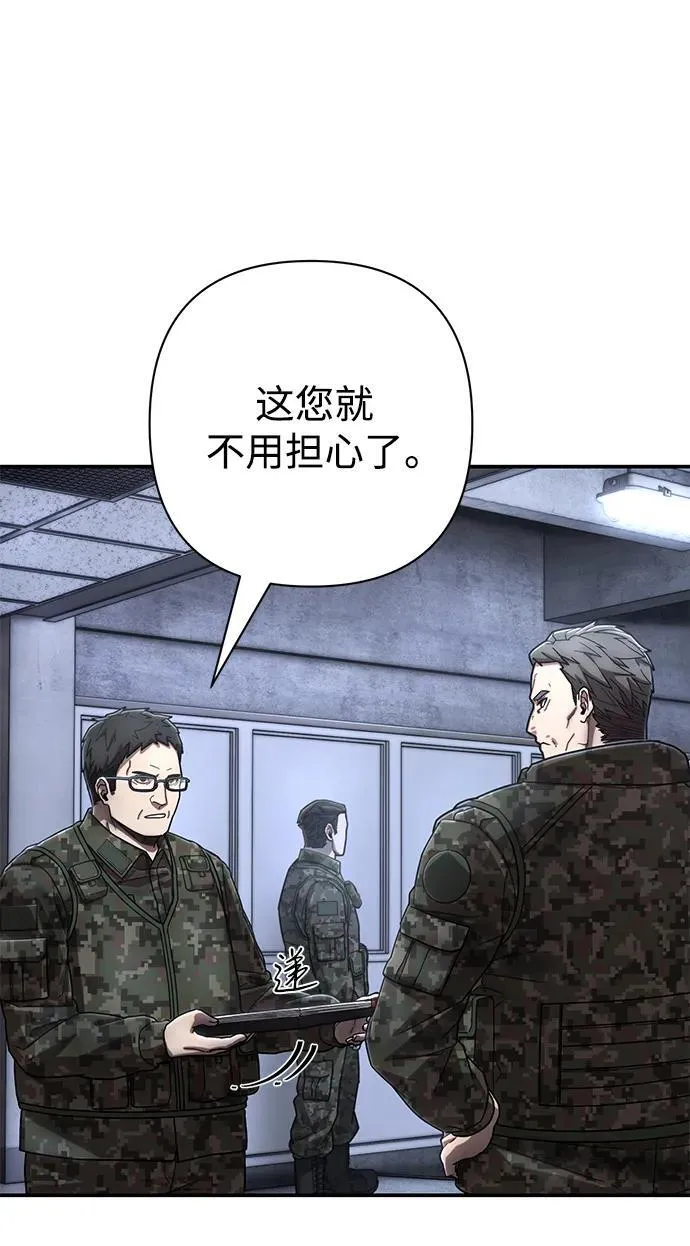 [第134话] 柳善花（9） 第54页