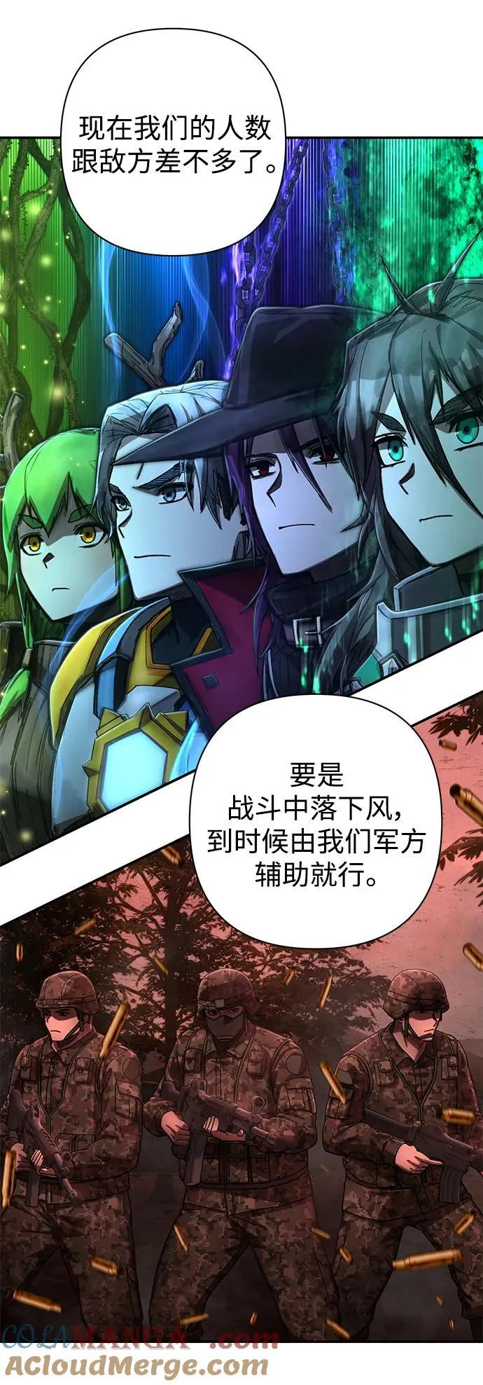 [第134话] 柳善花（9） 第61页