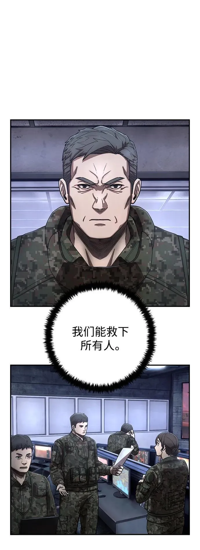 [第134话] 柳善花（9） 第62页