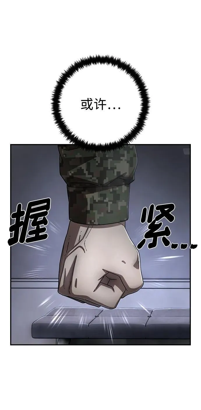 [第134话] 柳善花（9） 第63页