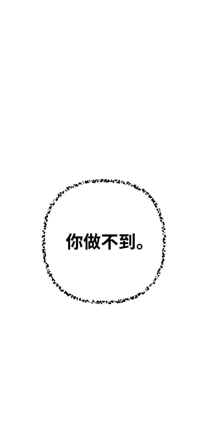 [第134话] 柳善花（9） 第65页