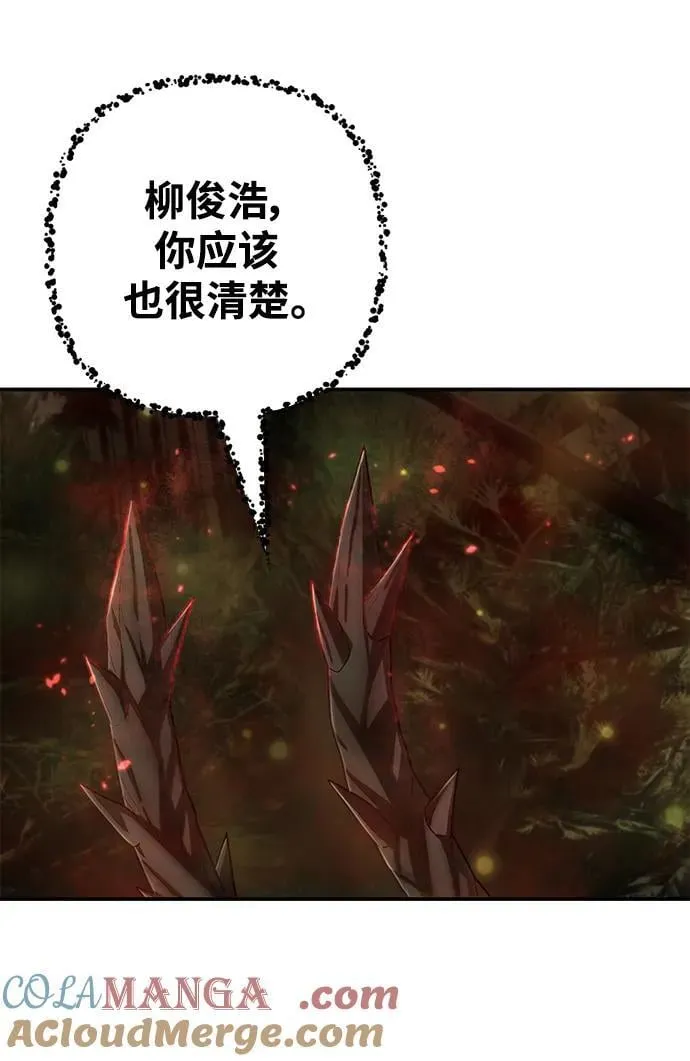 [第134话] 柳善花（9） 第67页