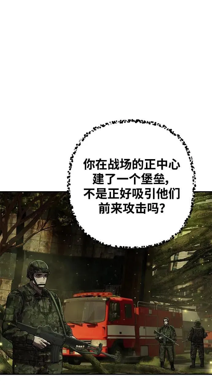 [第134话] 柳善花（9） 第69页