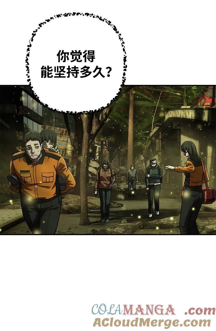 [第134话] 柳善花（9） 第70页