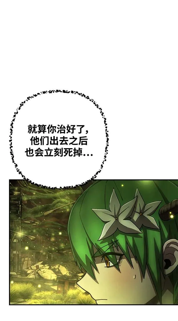 [第134话] 柳善花（9） 第72页