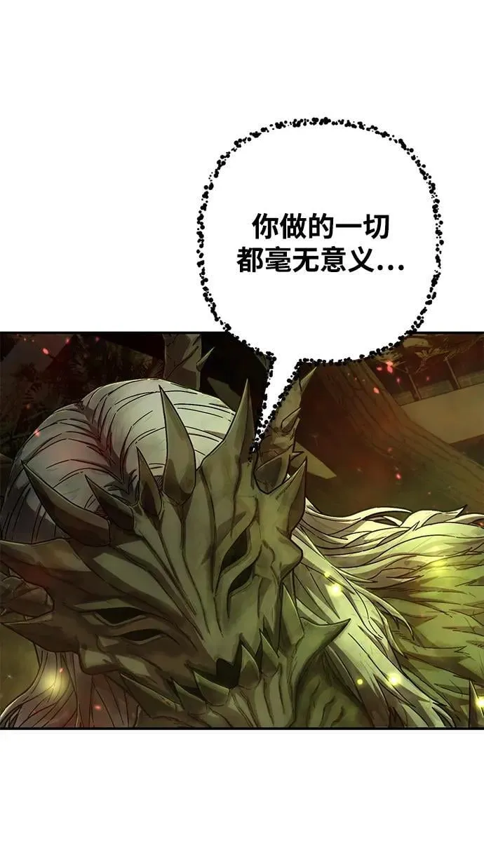 [第134话] 柳善花（9） 第75页