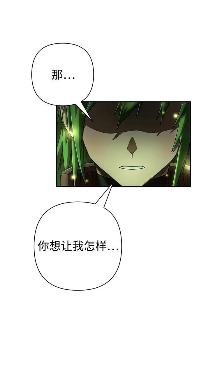 [第134话] 柳善花（9） 第78页