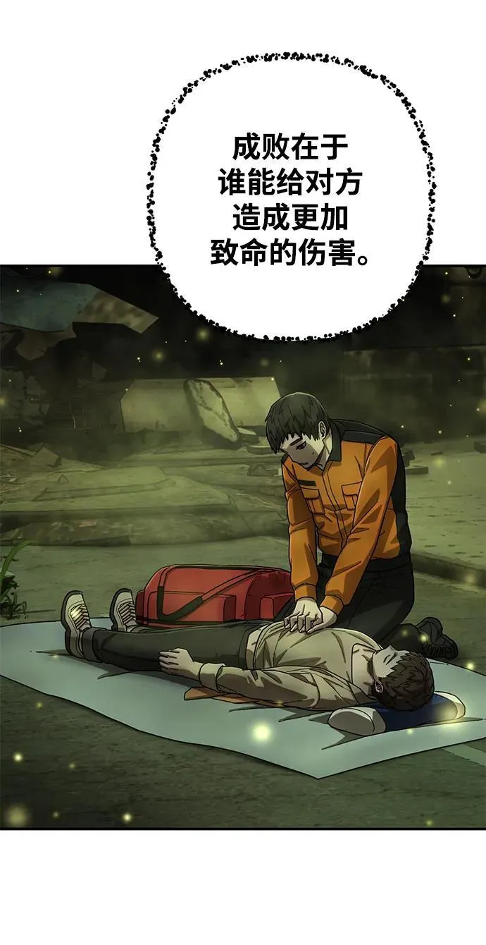 [第134话] 柳善花（9） 第81页