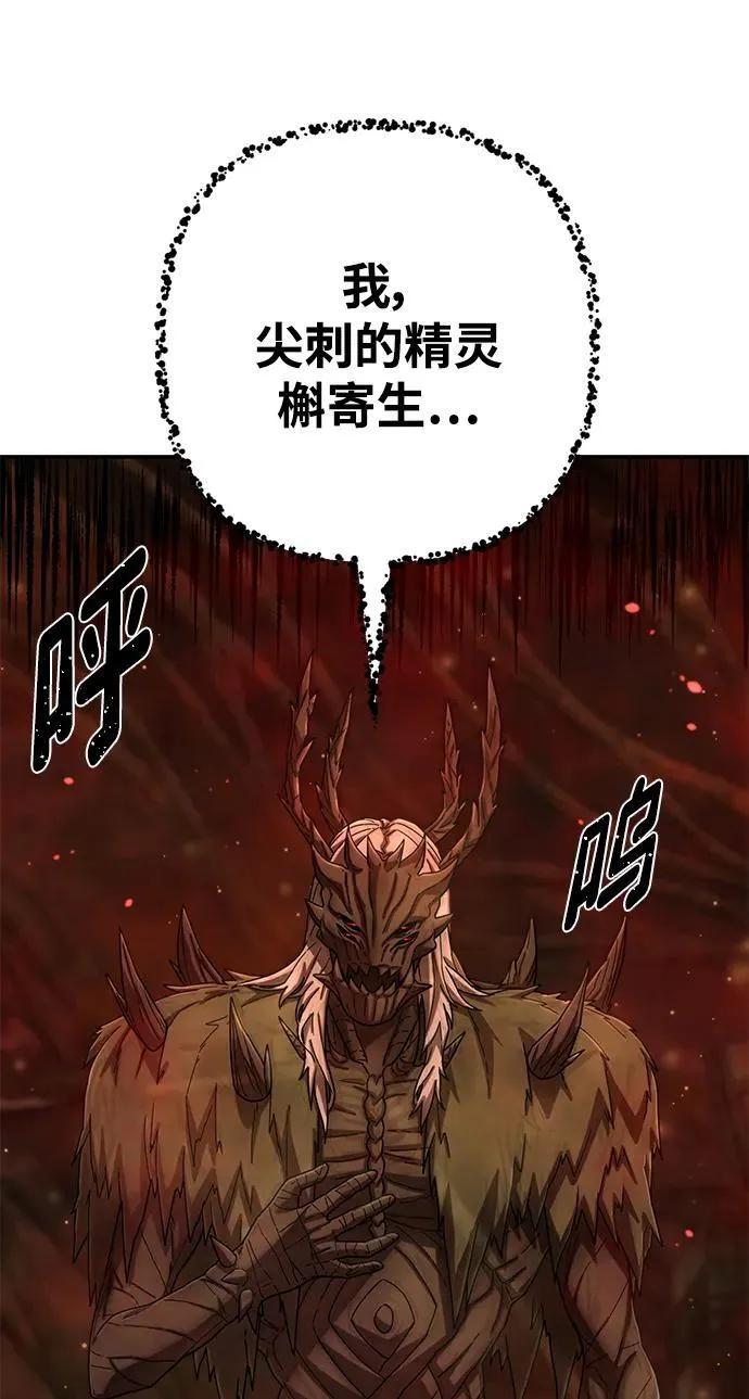 [第134话] 柳善花（9） 第84页