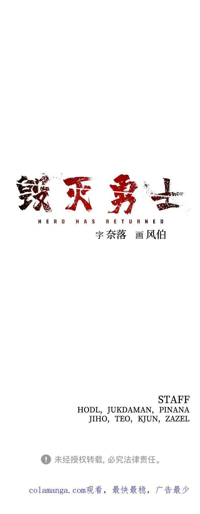 [第134话] 柳善花（9） 第87页
