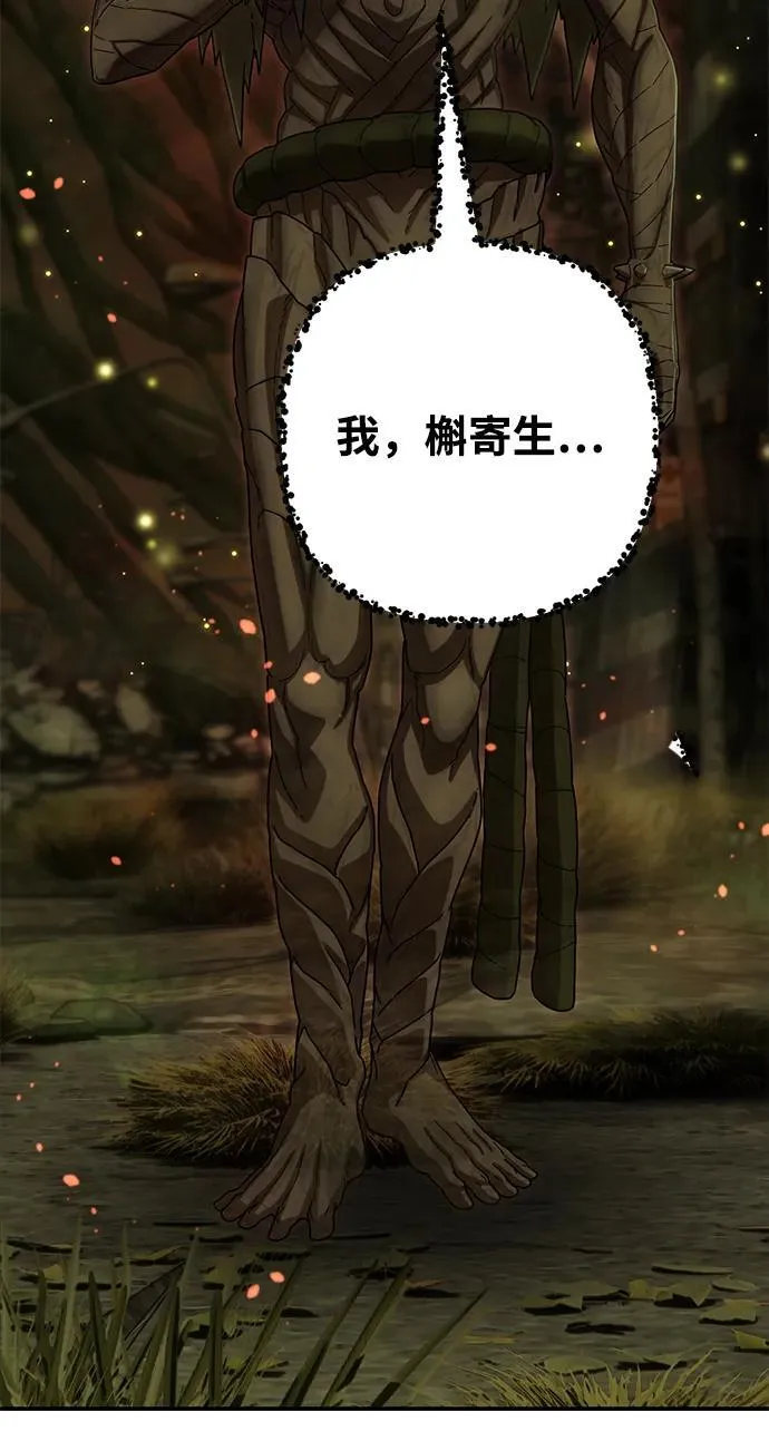 [第135话] 柳善花（10） 第3页