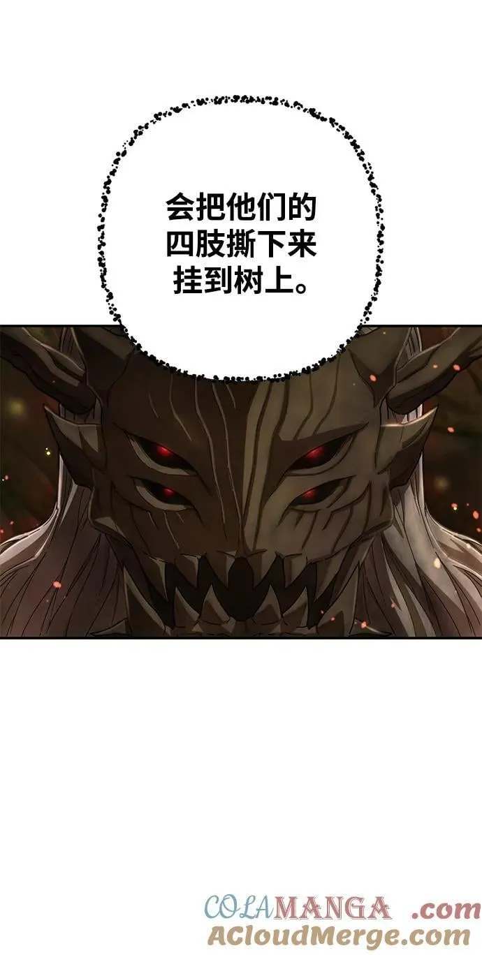 [第135话] 柳善花（10） 第4页