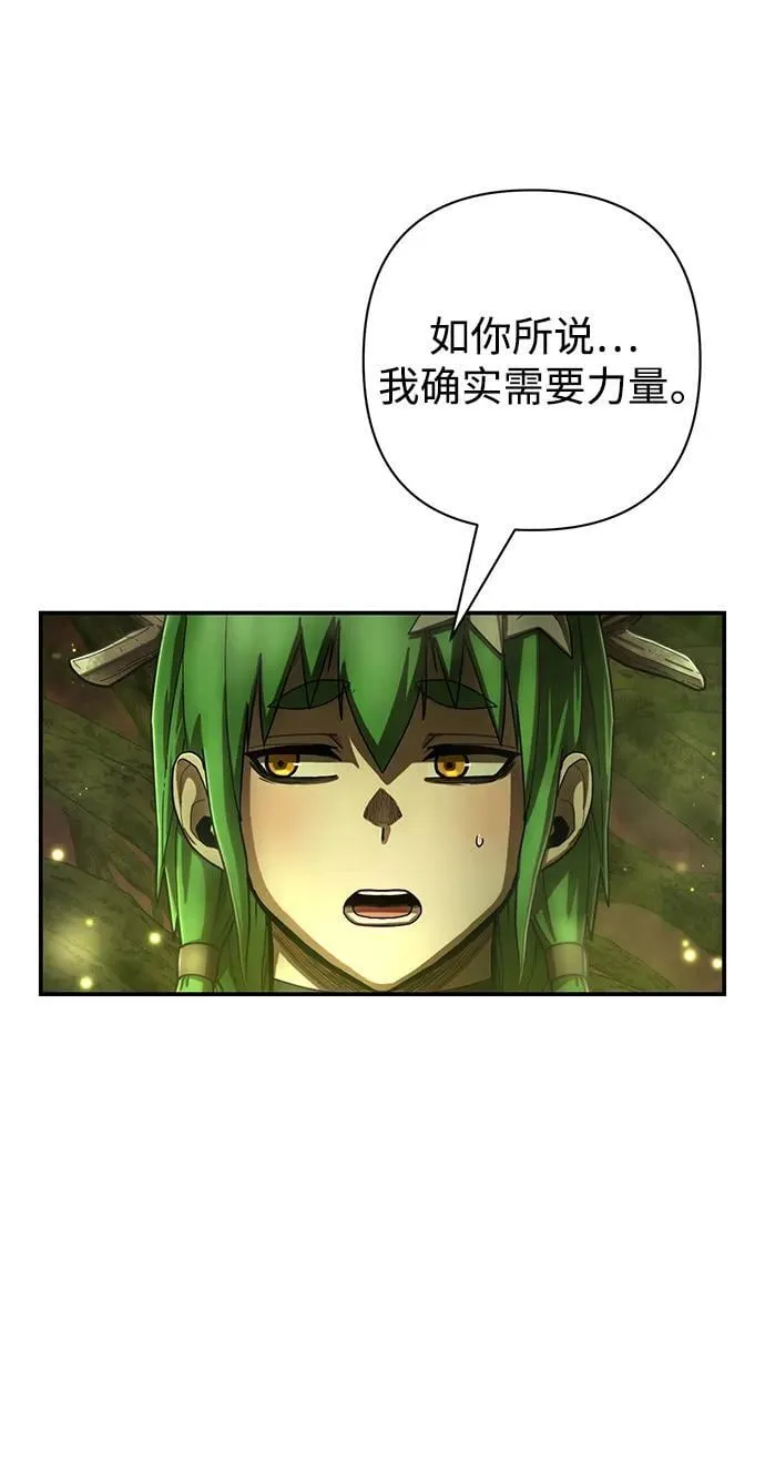 [第135话] 柳善花（10） 第5页