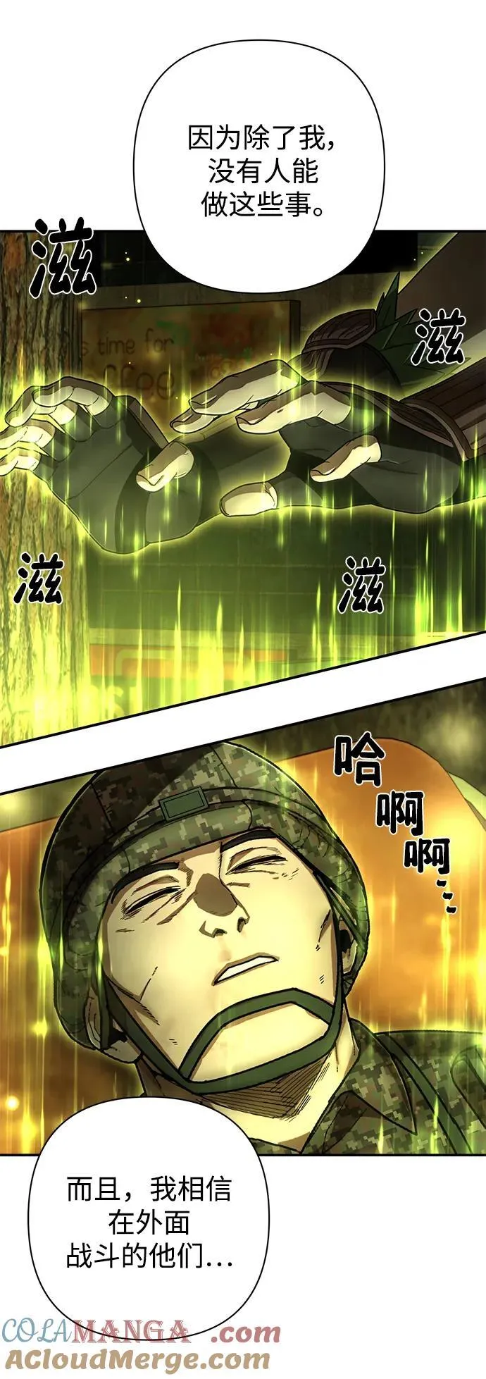 [第135话] 柳善花（10） 第7页