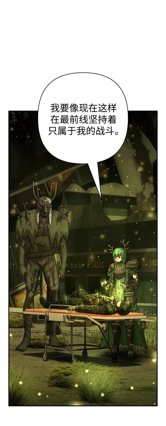 [第135话] 柳善花（10） 第8页