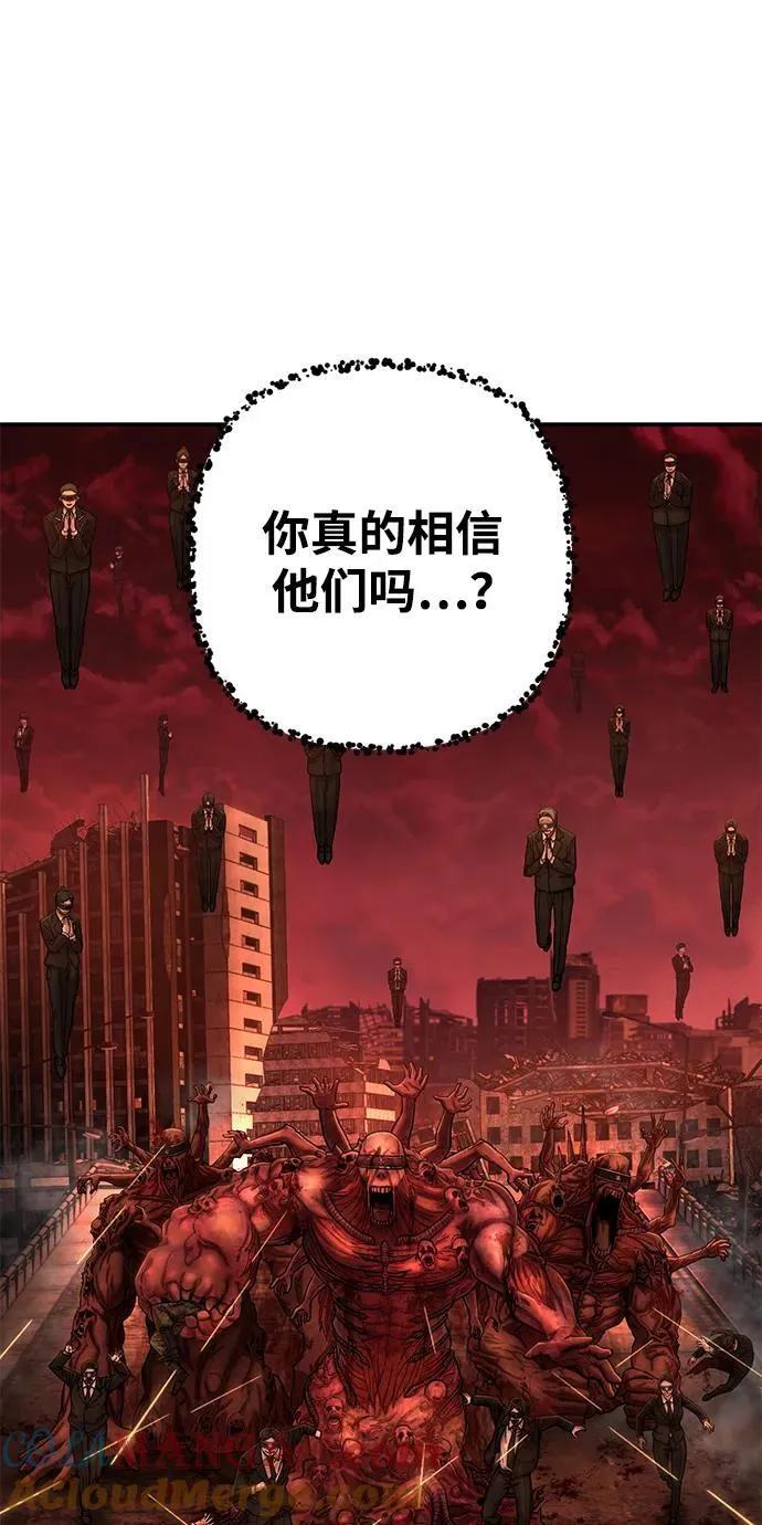 [第135话] 柳善花（10） 第10页