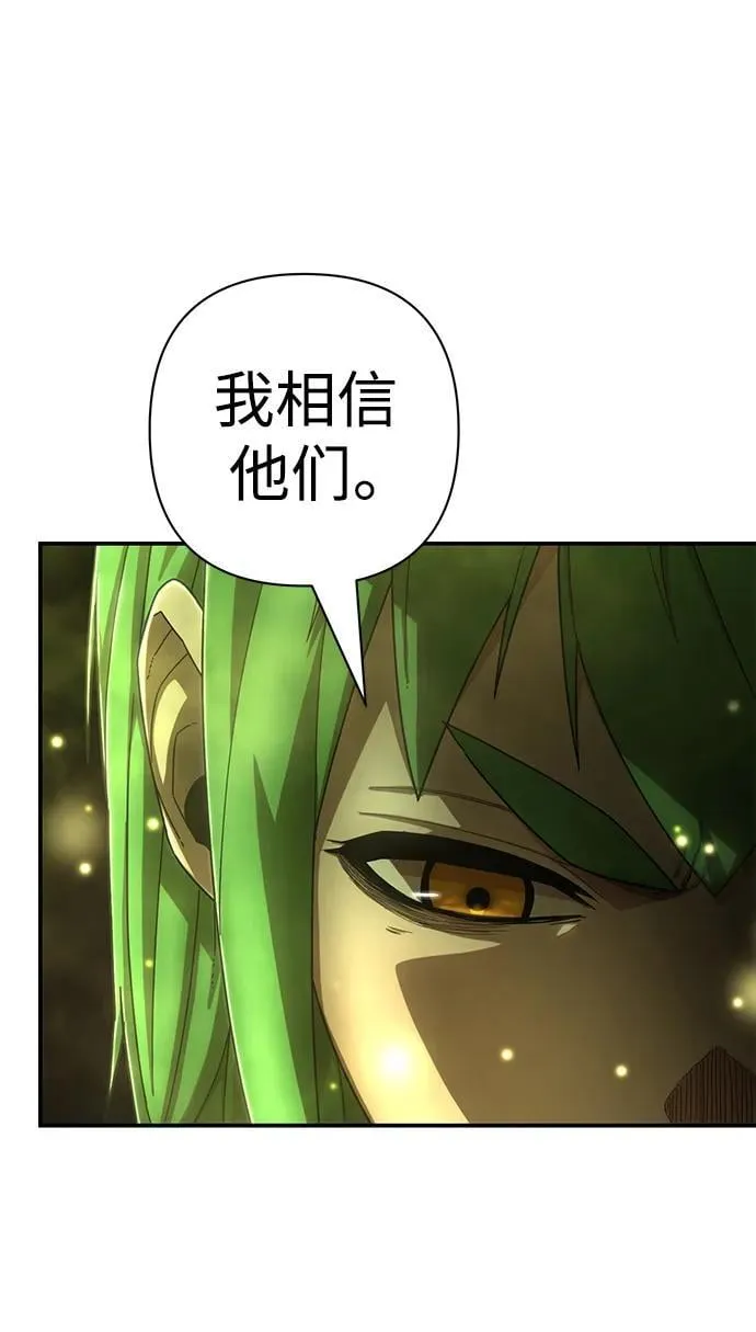[第135话] 柳善花（10） 第14页
