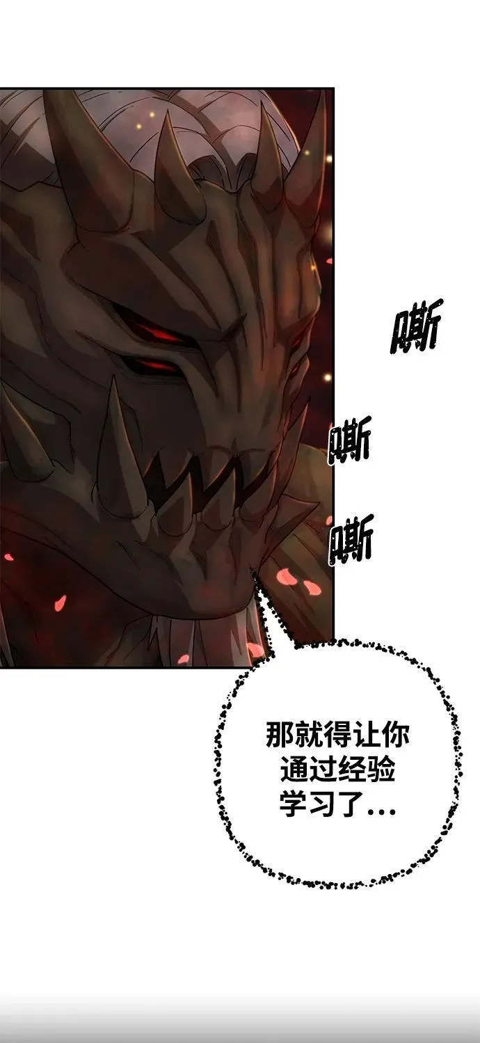 [第135话] 柳善花（10） 第15页