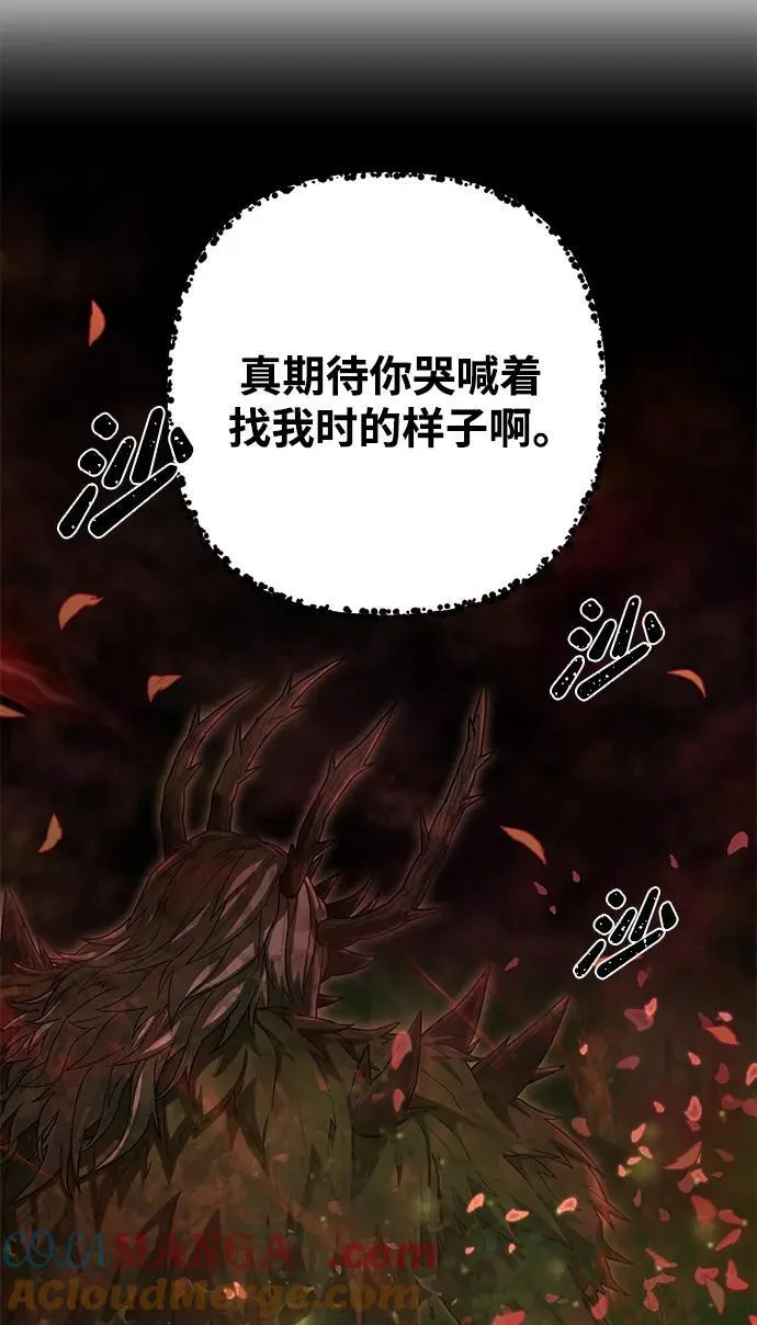 [第135话] 柳善花（10） 第16页