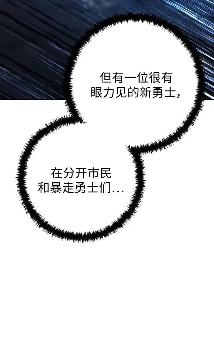 [第135话] 柳善花（10） 第23页