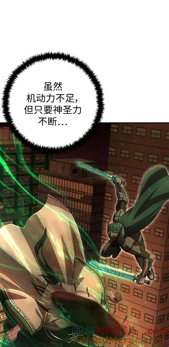 [第135话] 柳善花（10） 第25页