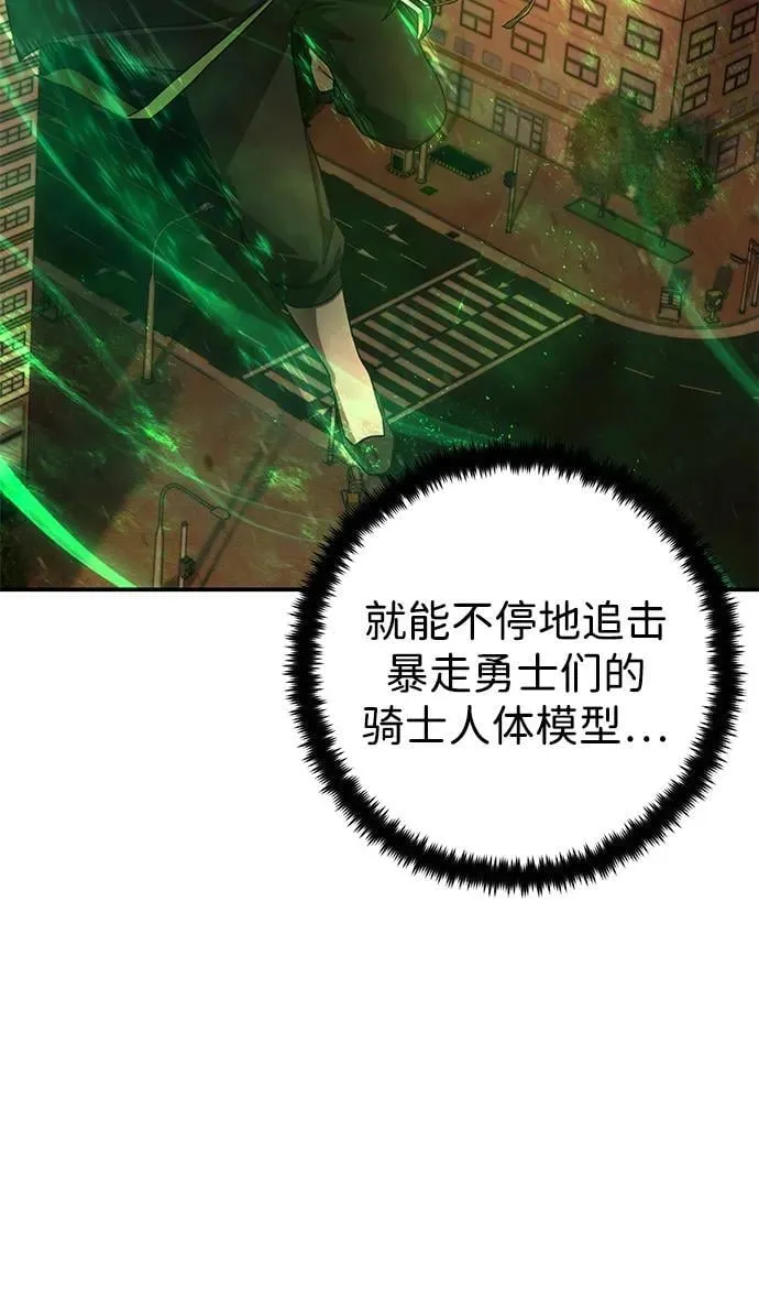 [第135话] 柳善花（10） 第26页