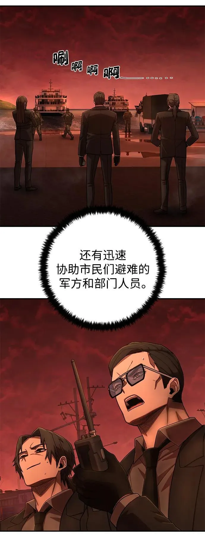 [第135话] 柳善花（10） 第27页