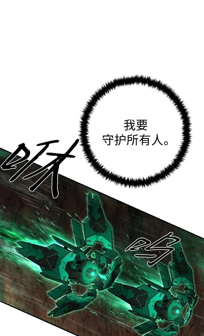 [第135话] 柳善花（10） 第32页