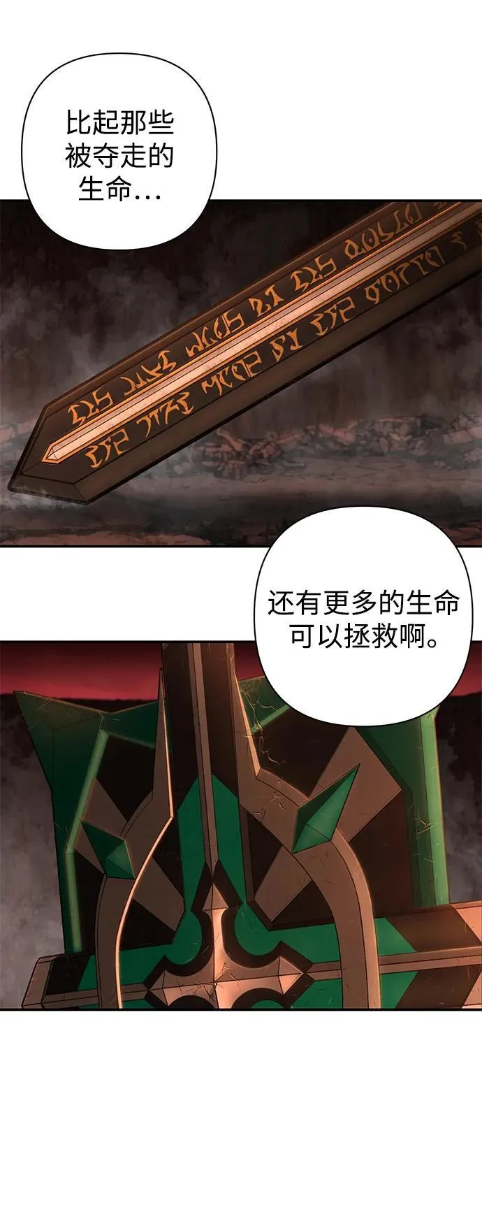 [第135话] 柳善花（10） 第65页